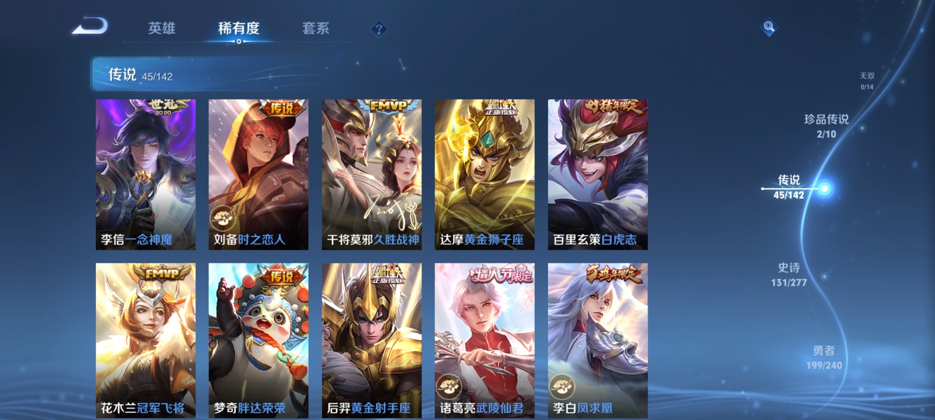 WZLX4341322王者荣耀账号详情图4