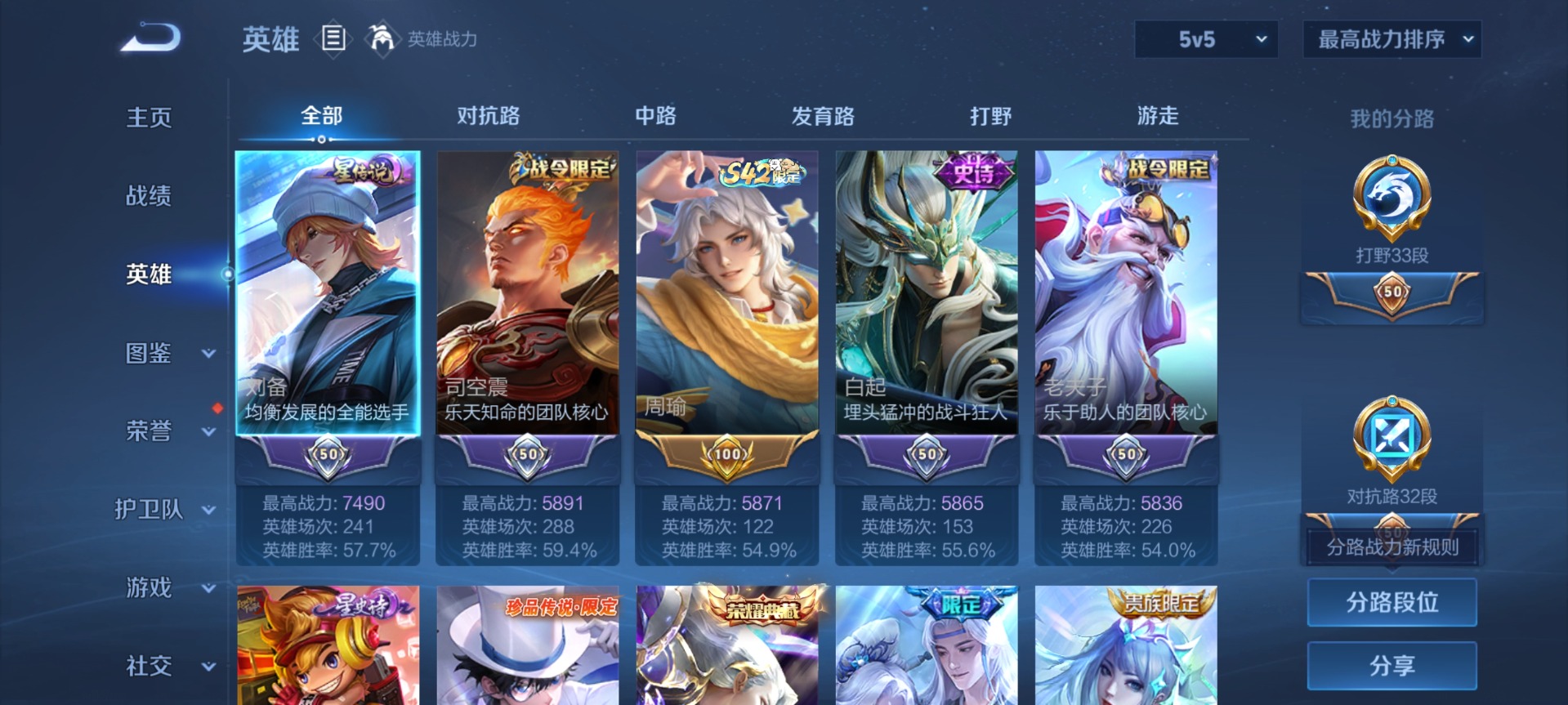WZLX4341322王者荣耀账号详情图8