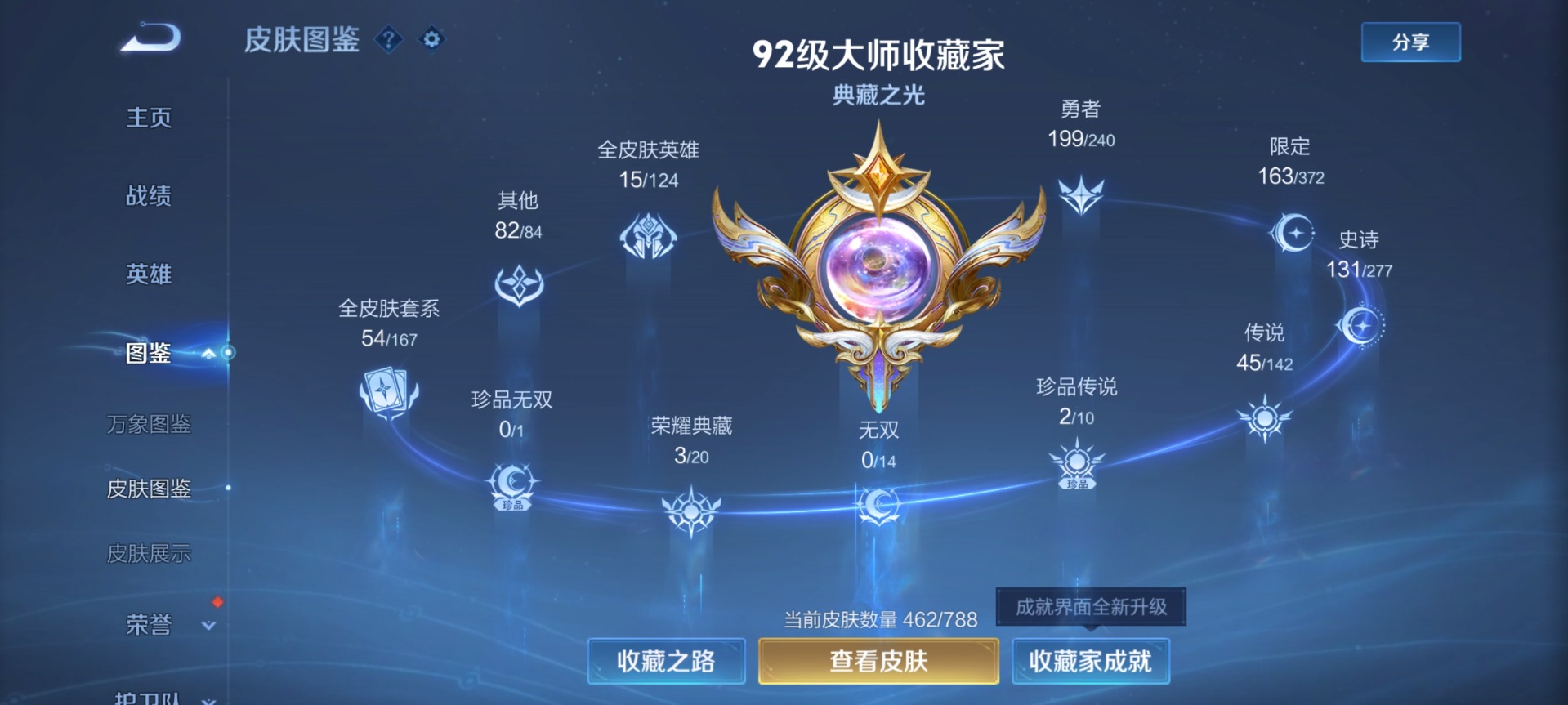 WZLX4341322王者荣耀账号详情图7
