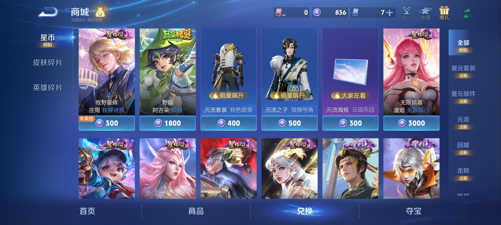 WZLX4341322王者荣耀账号详情图9