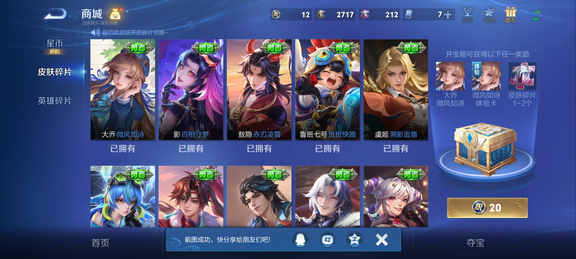 WZLX4341322王者荣耀账号详情图14