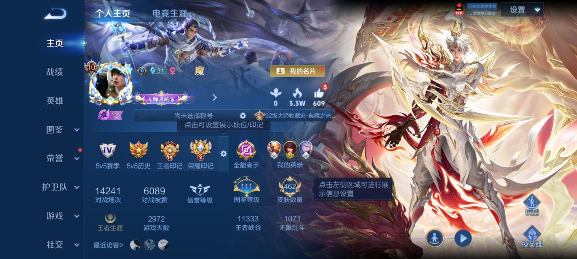 WZLX4341322王者荣耀账号详情图13