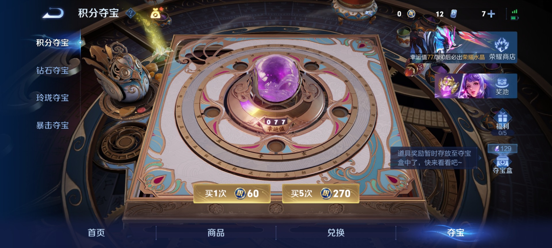 WZLX4341322王者荣耀账号详情图15