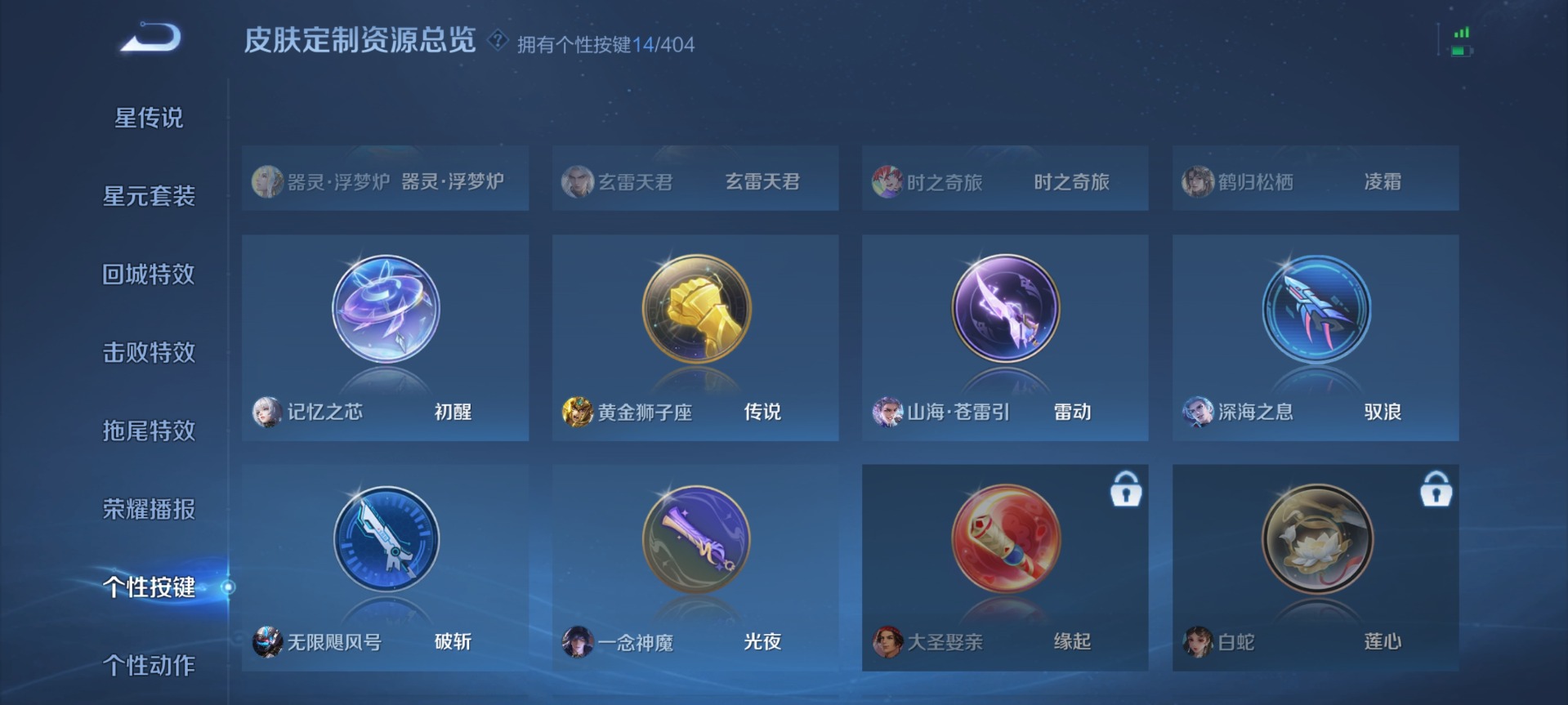 WZLX4341322王者荣耀账号详情图18