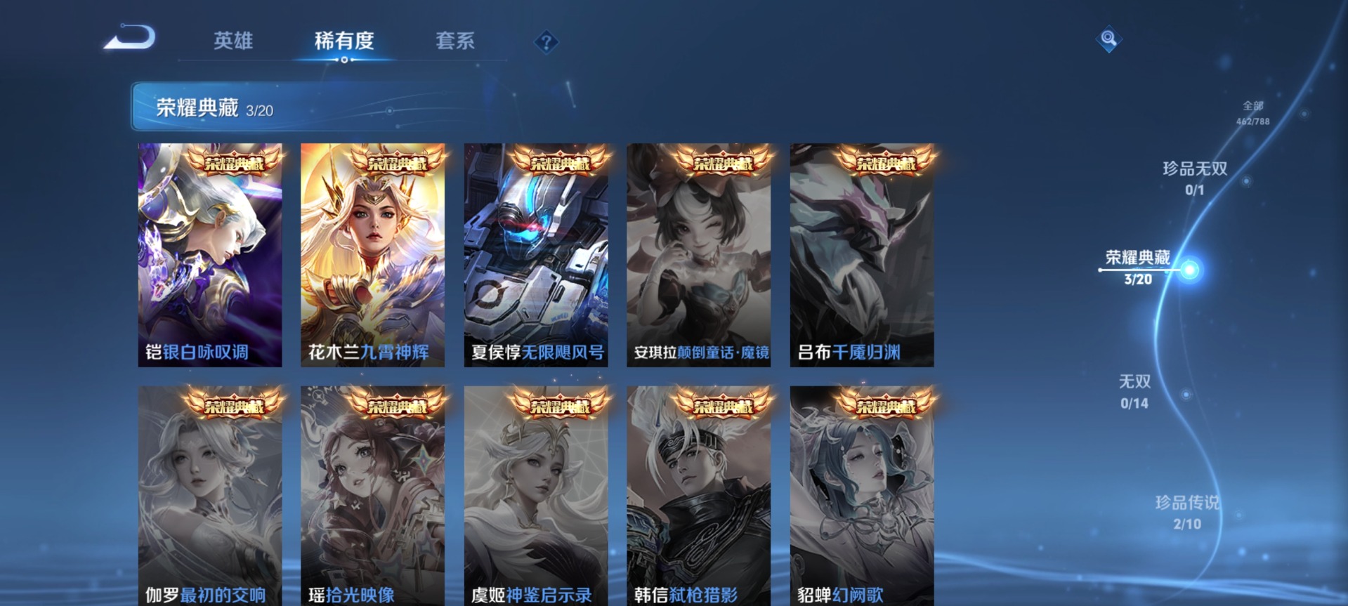 WZLX4341322王者荣耀账号详情图19