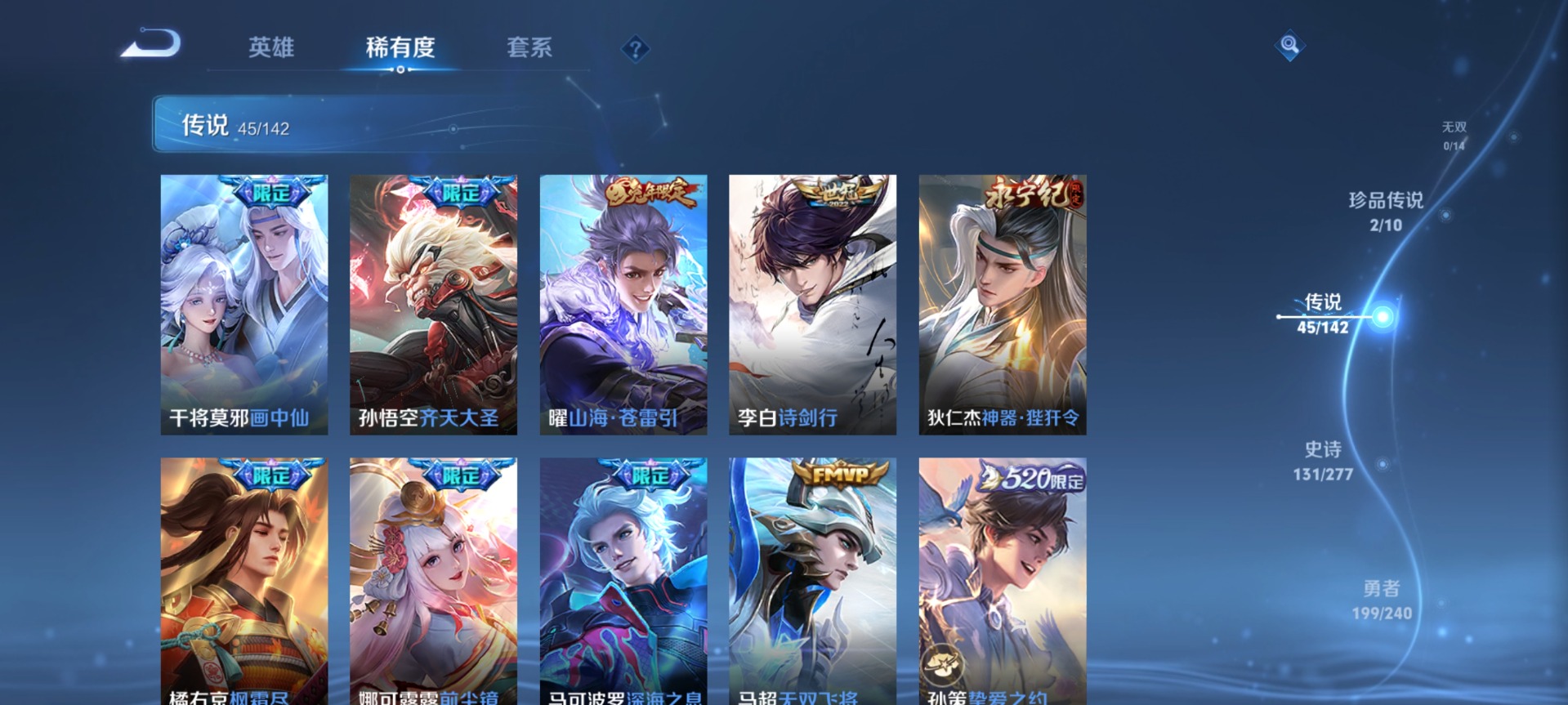 WZLX4341322王者荣耀账号详情图20