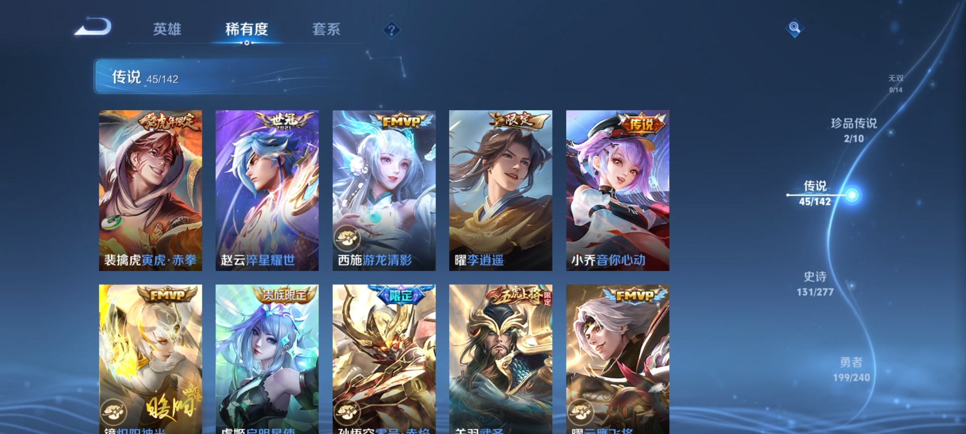 WZLX4341322王者荣耀账号详情图21
