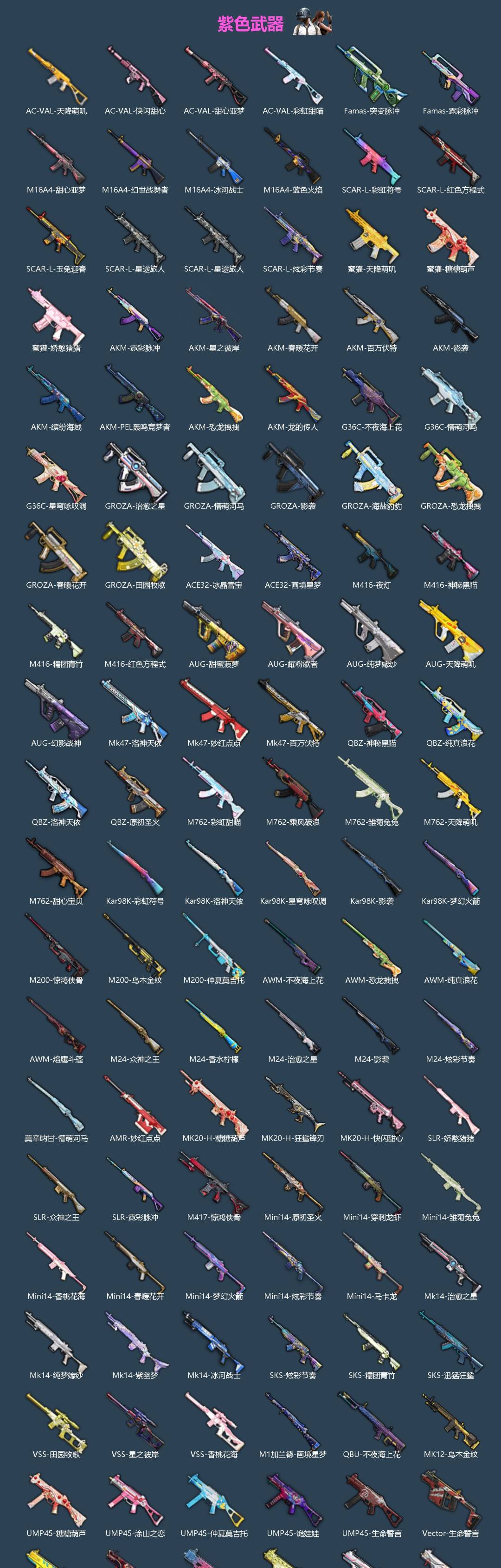 HPLX4188163和平精英账号详情图4