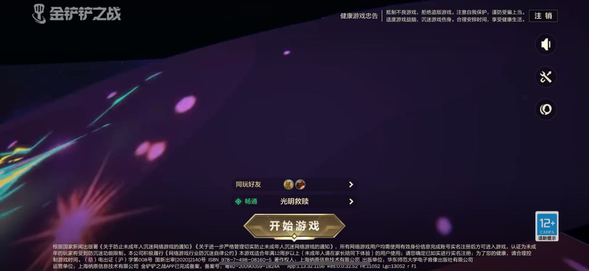 JCCQM41989金铲铲之战账号详情图3