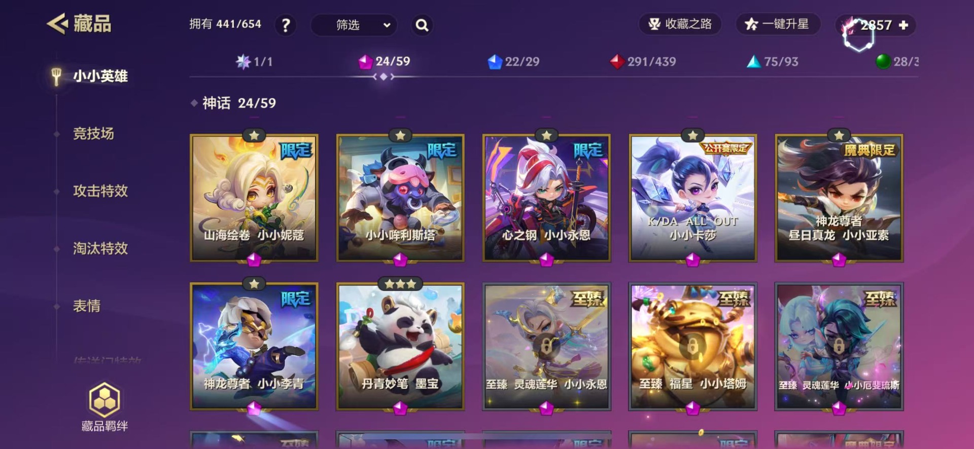 JCCQM41989金铲铲之战账号详情图9