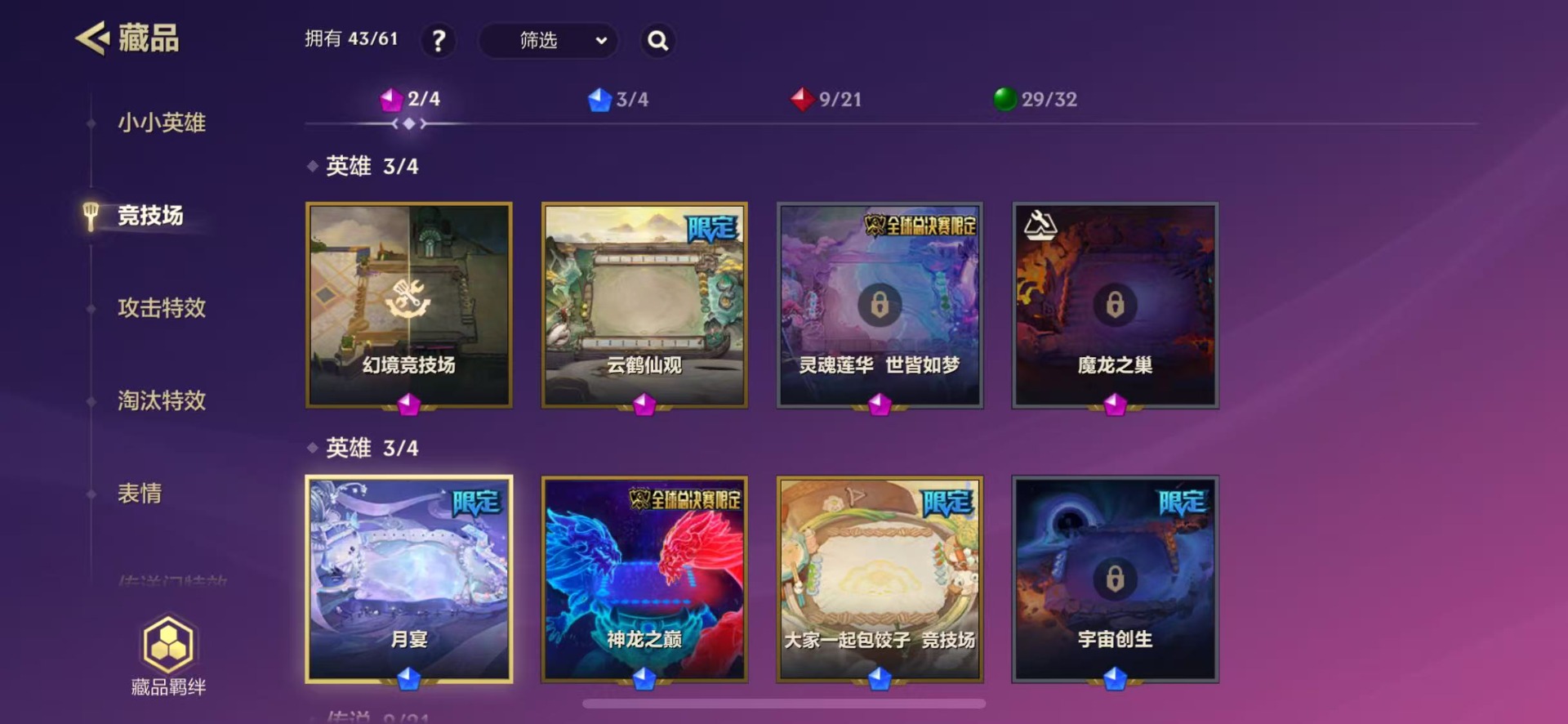 JCCQM41989金铲铲之战账号详情图10
