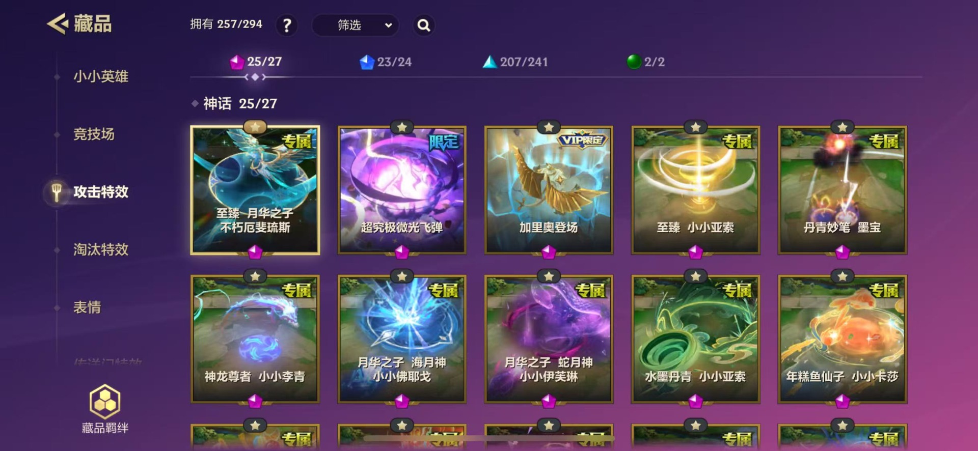 JCCQM41989金铲铲之战账号详情图11