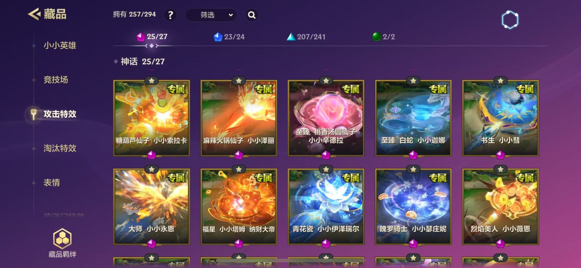 JCCQM41989金铲铲之战账号详情图12