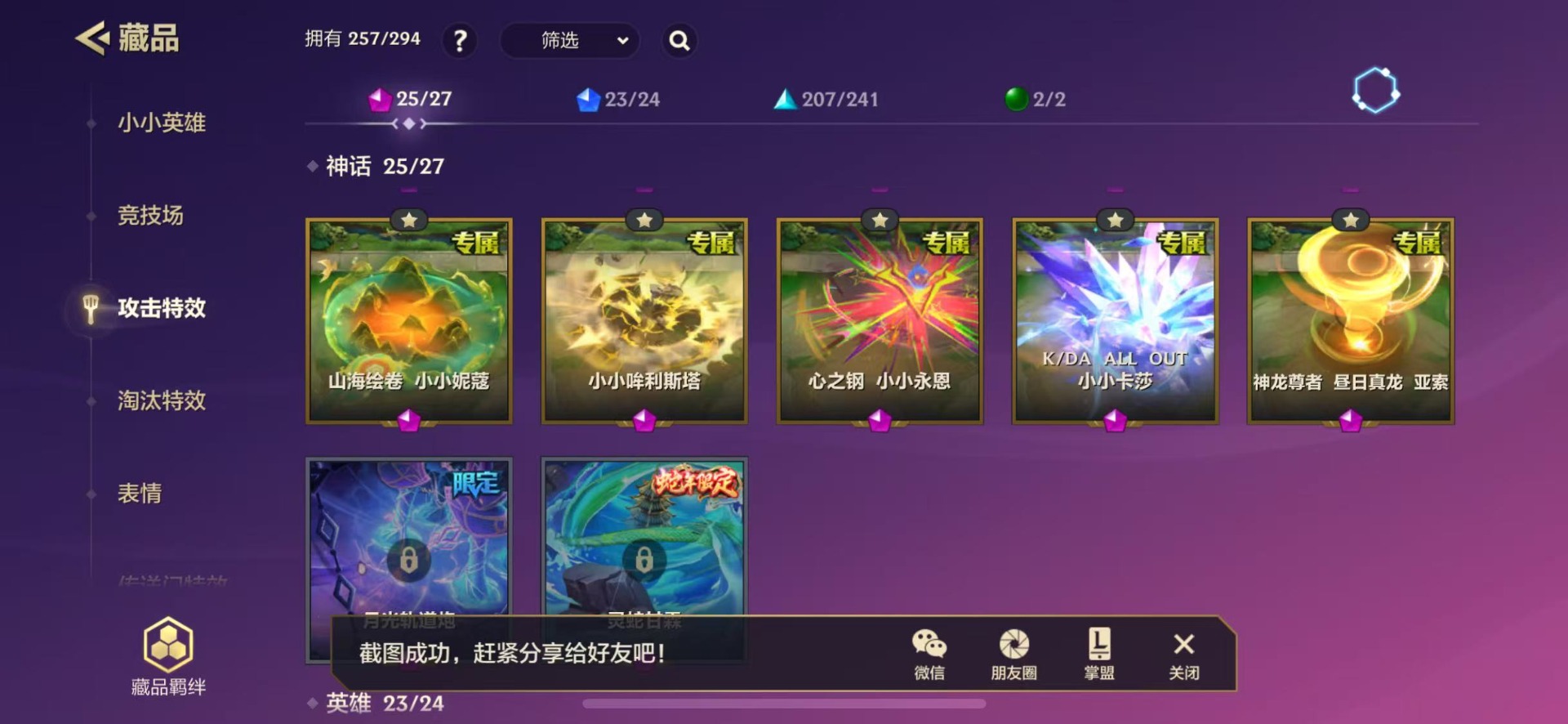 JCCQM41989金铲铲之战账号详情图13