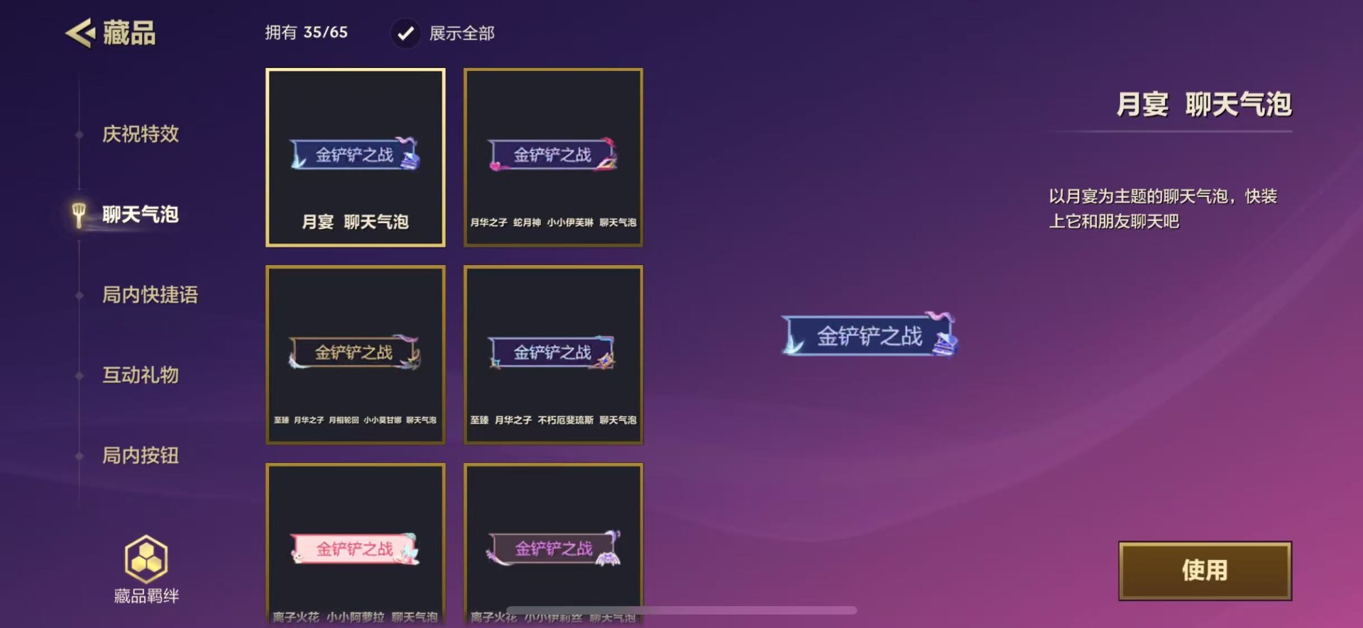 JCCQM41989金铲铲之战账号详情图17
