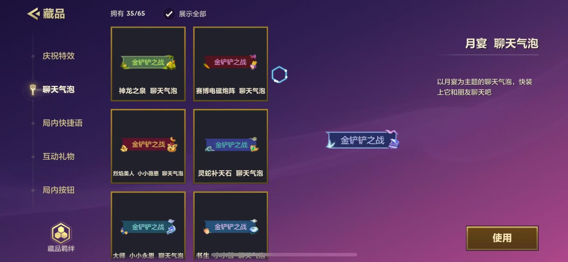 JCCQM41989金铲铲之战账号详情图18