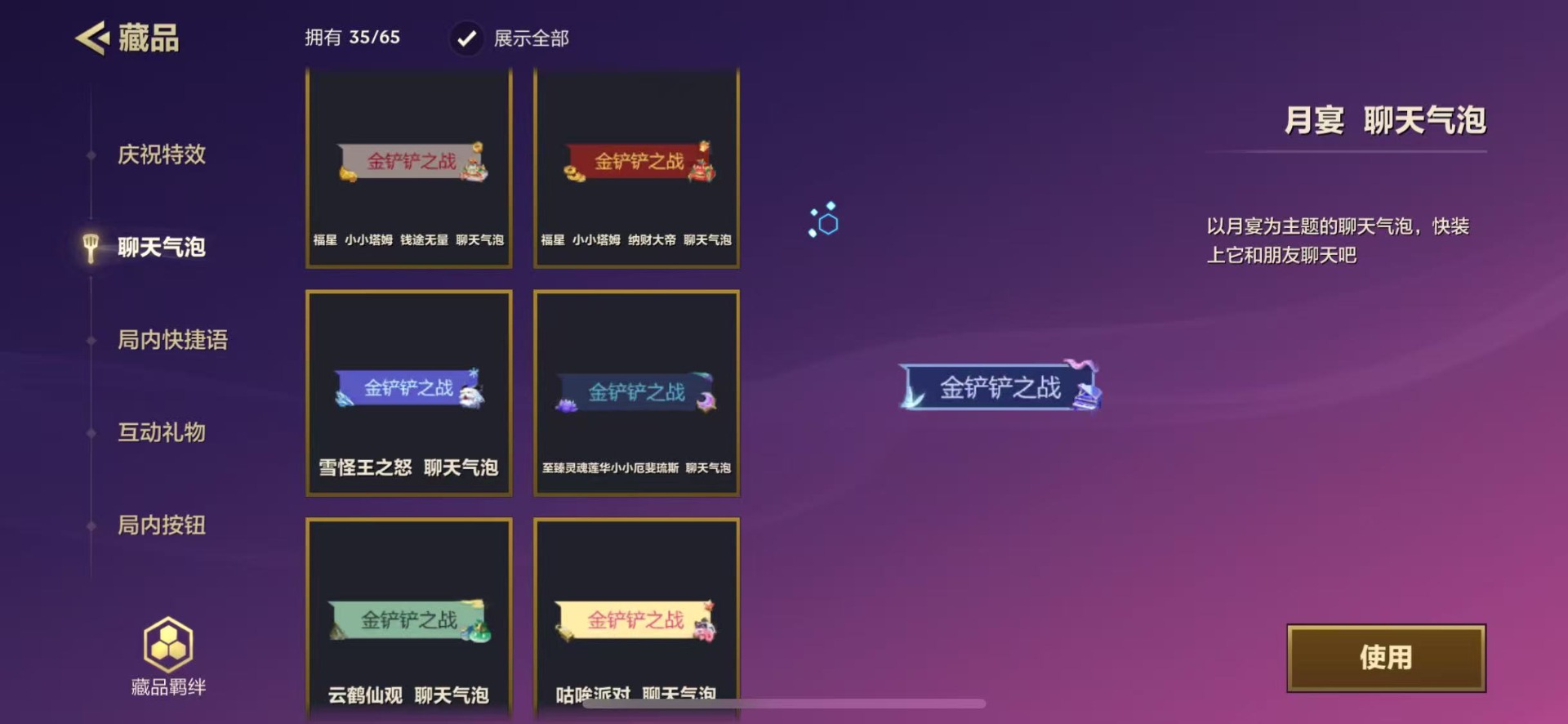 JCCQM41989金铲铲之战账号详情图20