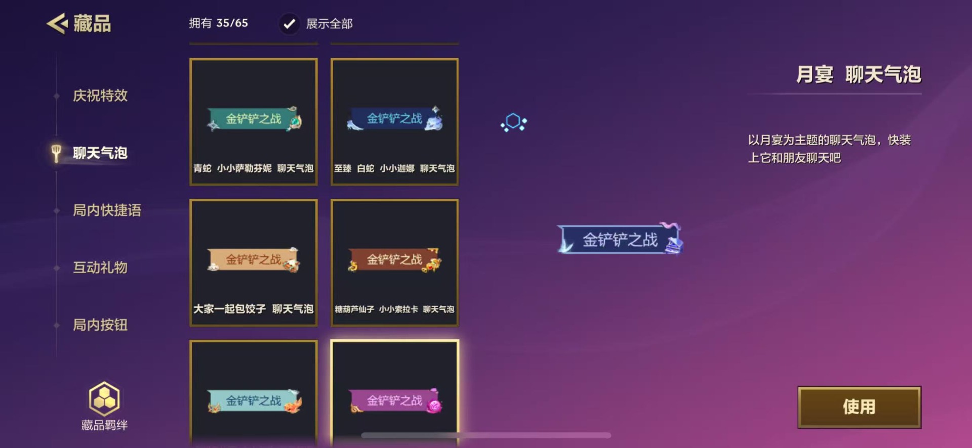 JCCQM41989金铲铲之战账号详情图19