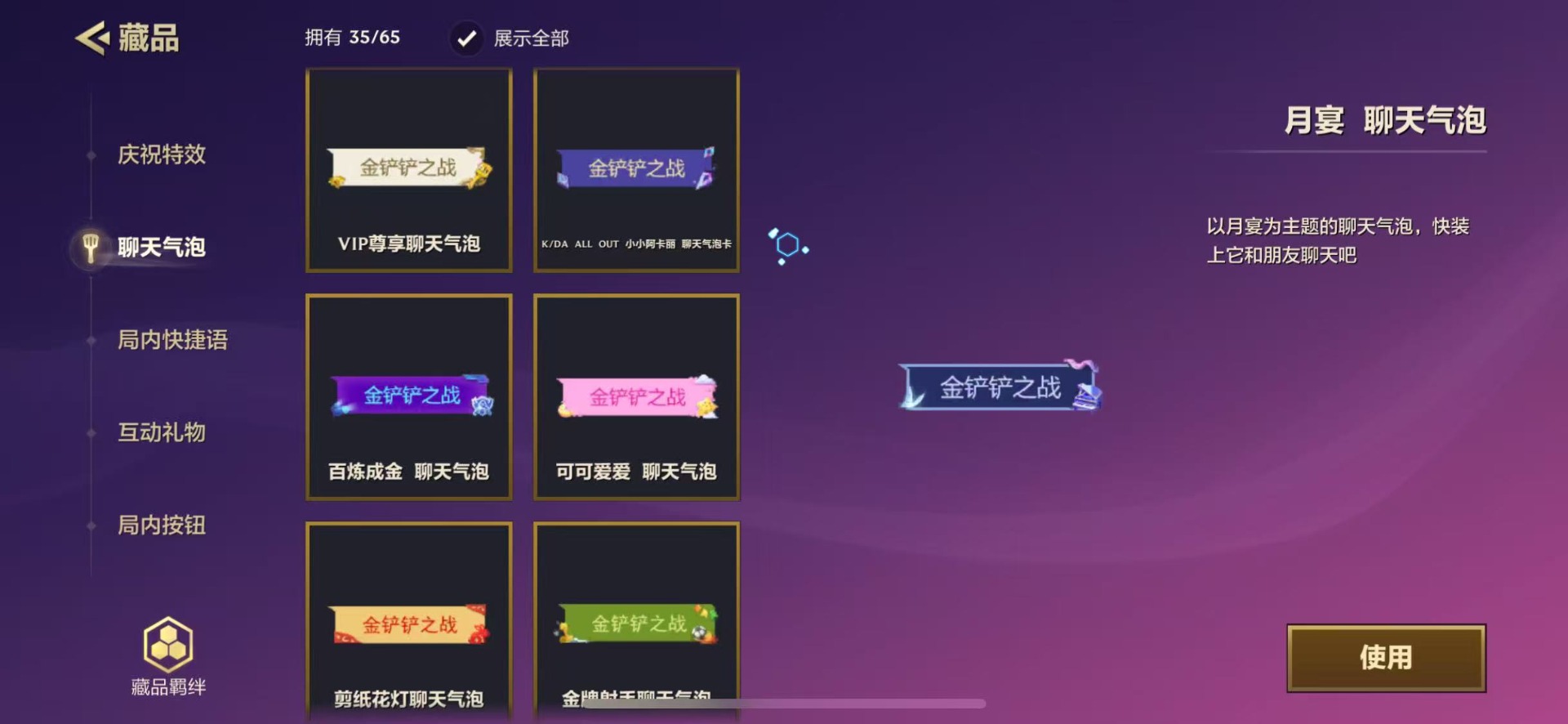 JCCQM41989金铲铲之战账号详情图21