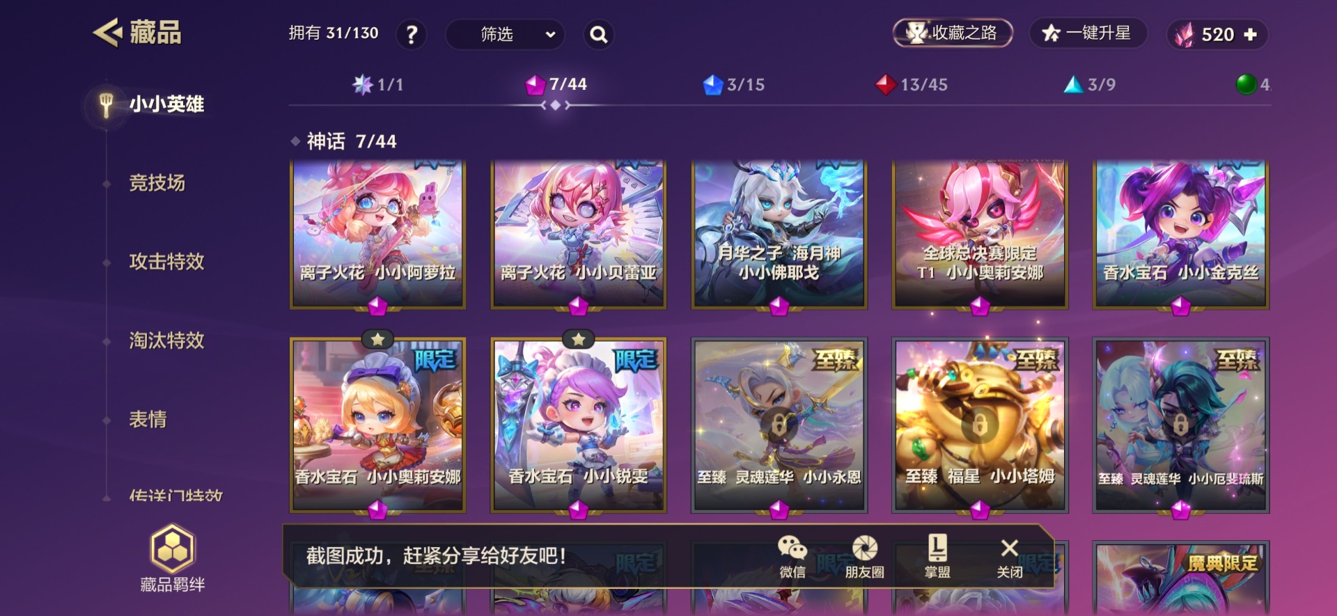 JCCQM41990金铲铲之战账号详情图3