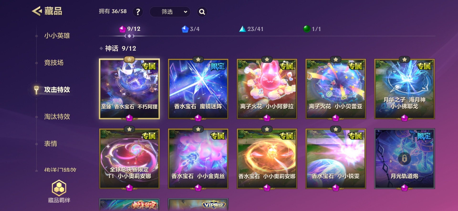 JCCQM41990金铲铲之战账号详情图5