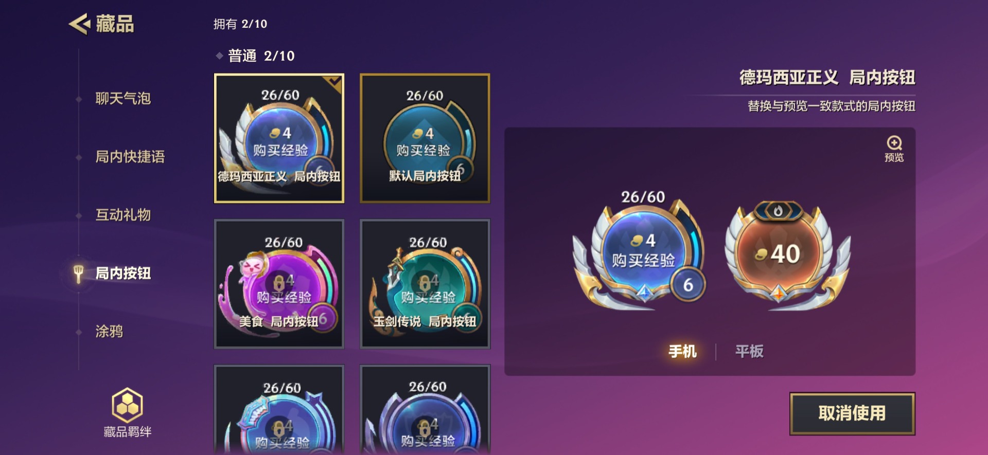 JCCQM41990金铲铲之战账号详情图8