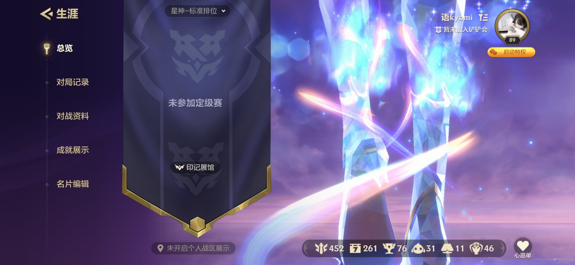 JCCQM41990金铲铲之战账号详情图7