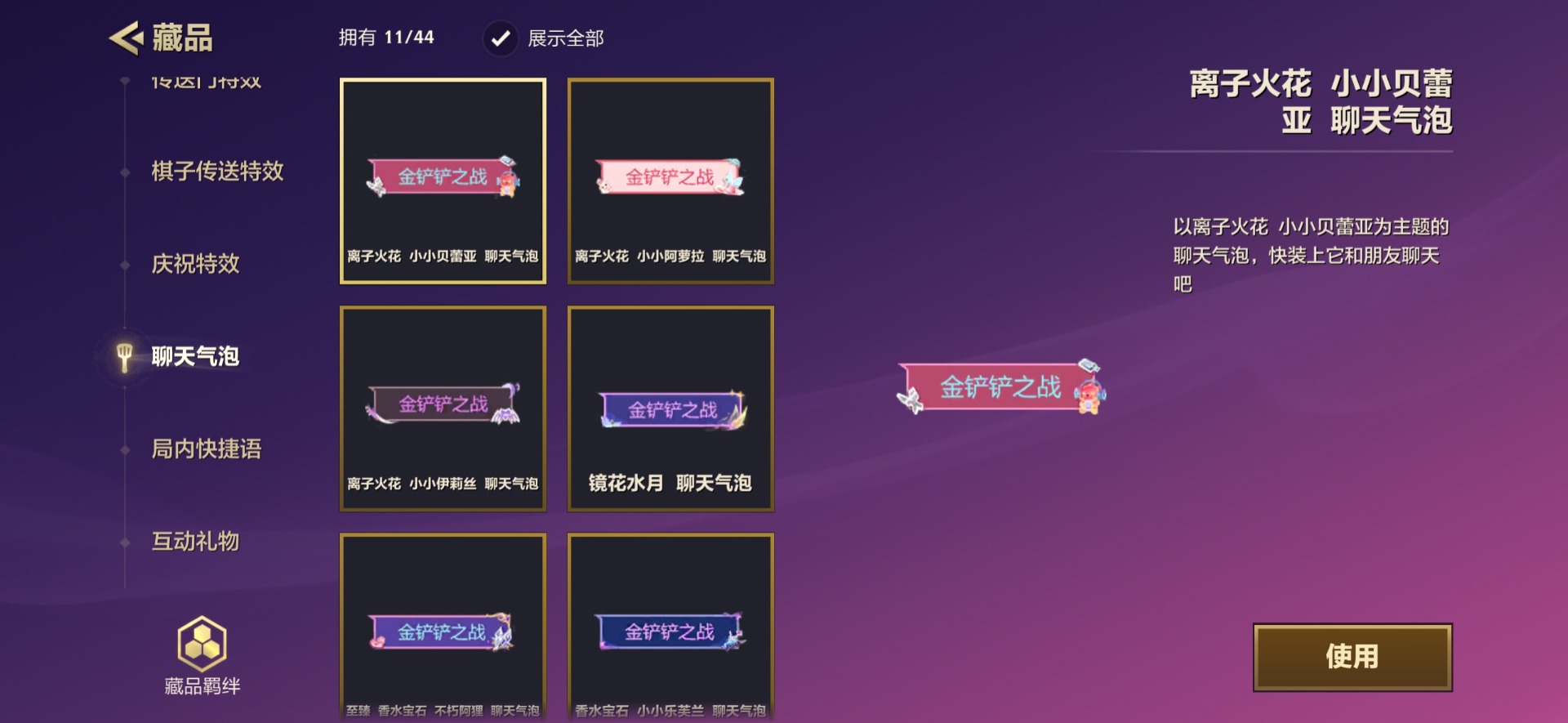 JCCQM41990金铲铲之战账号详情图9