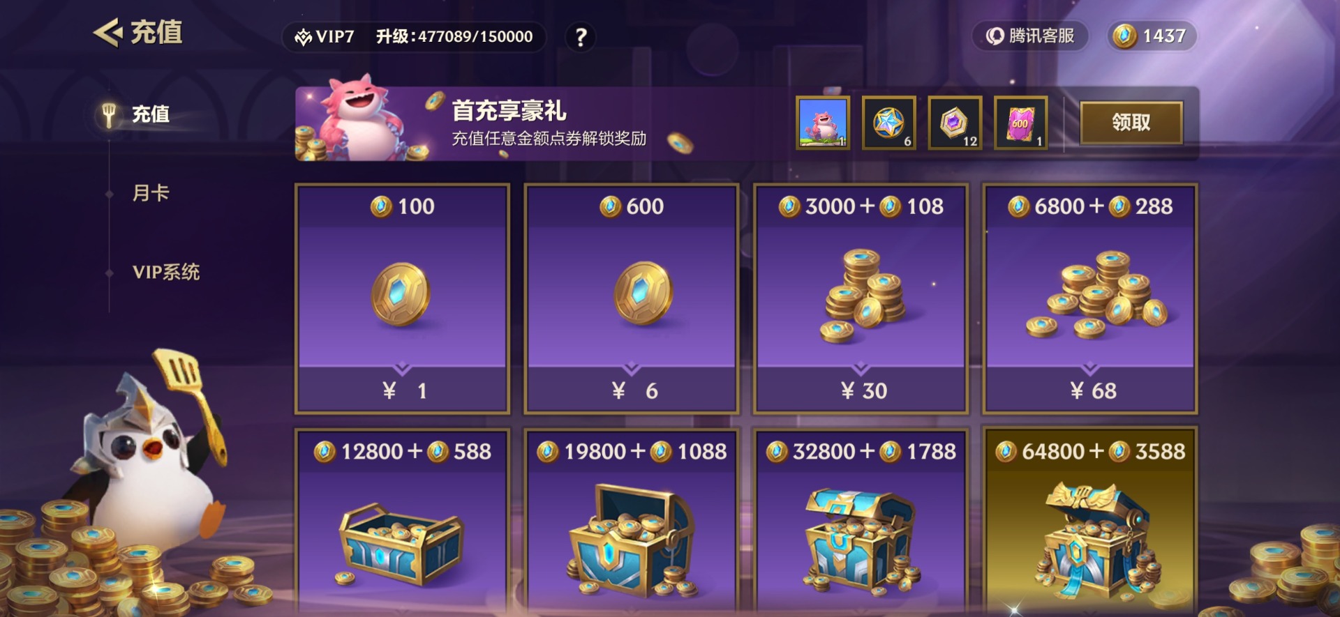 JCCQM41990金铲铲之战账号详情图10