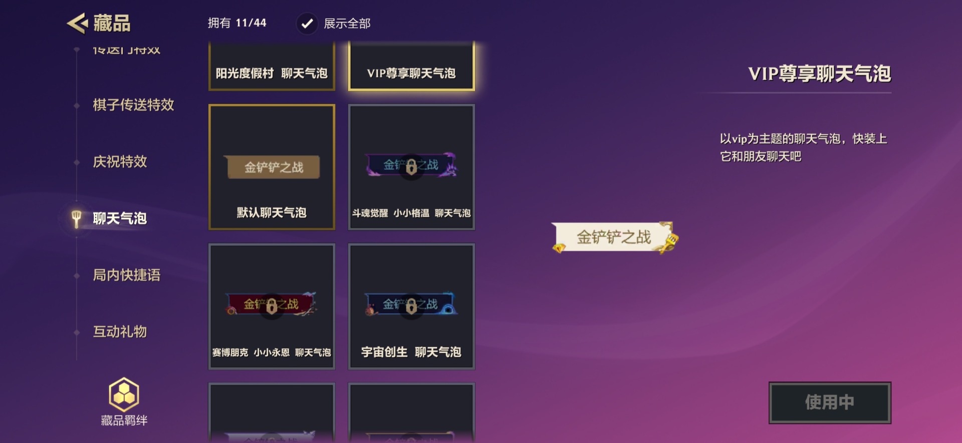 JCCQM41990金铲铲之战账号详情图12