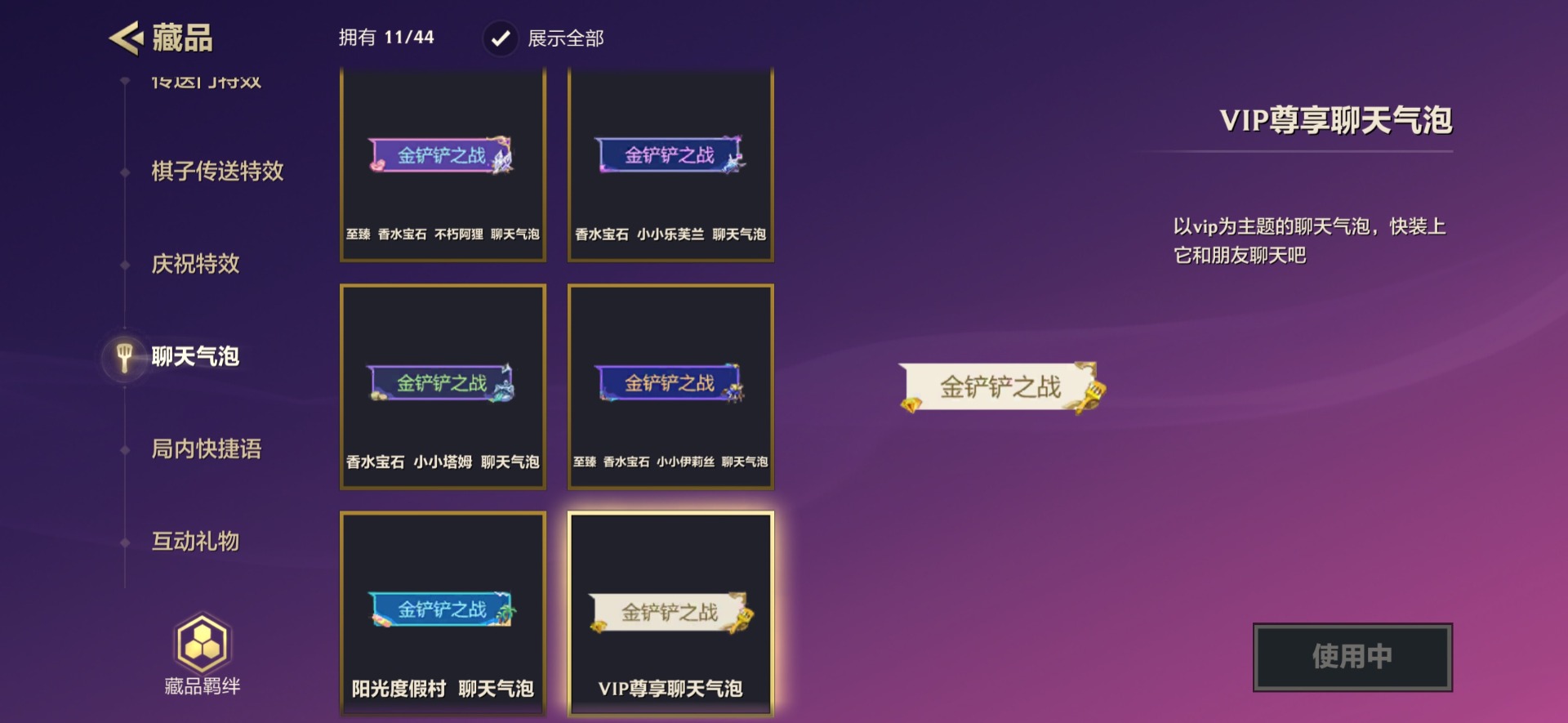 JCCQM41990金铲铲之战账号详情图15