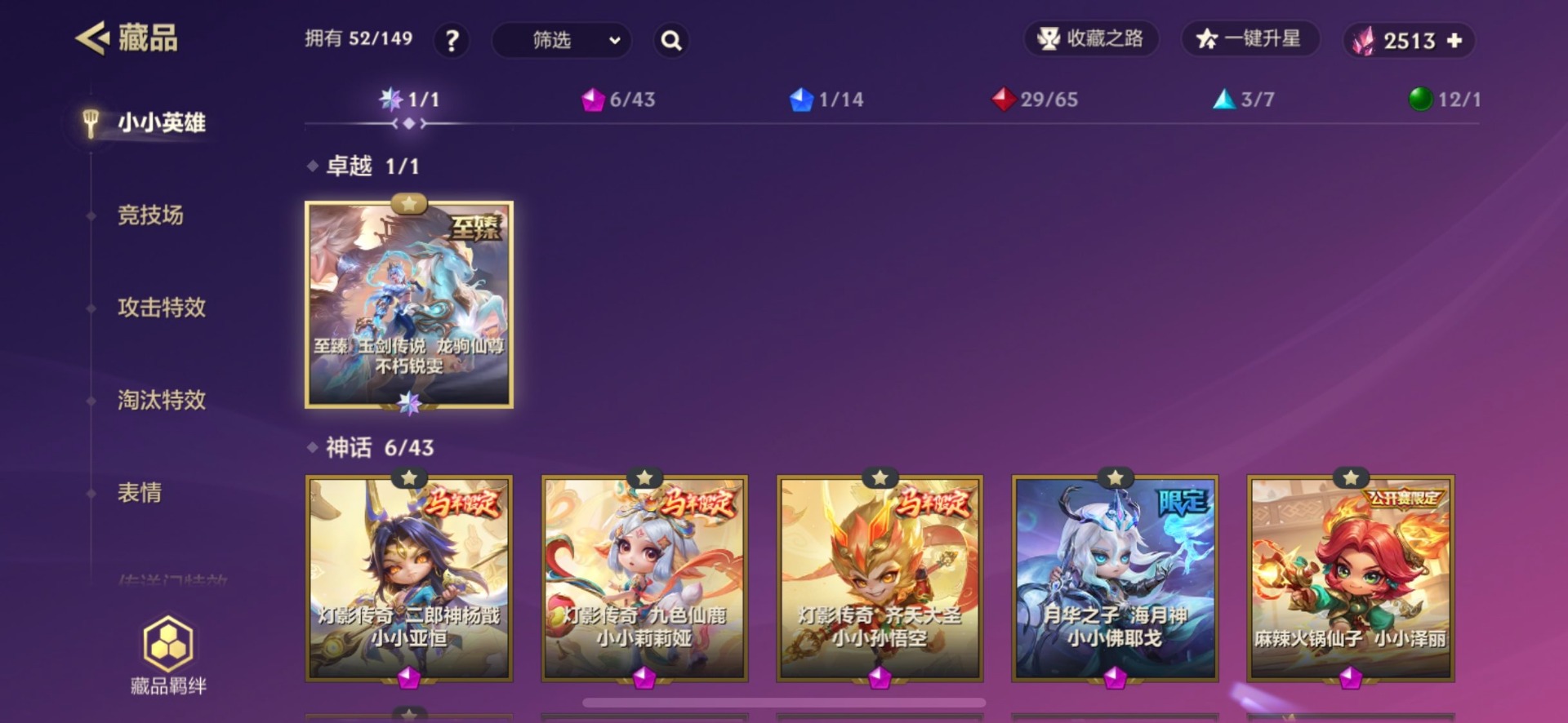 JCCQM41991金铲铲之战账号详情图5