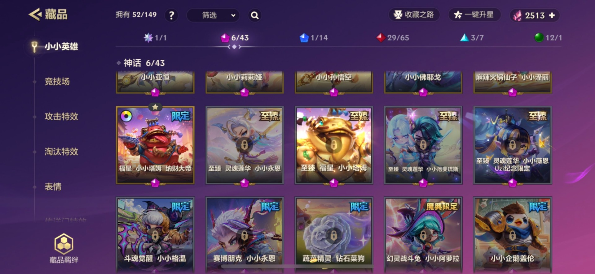 JCCQM41991金铲铲之战账号详情图6