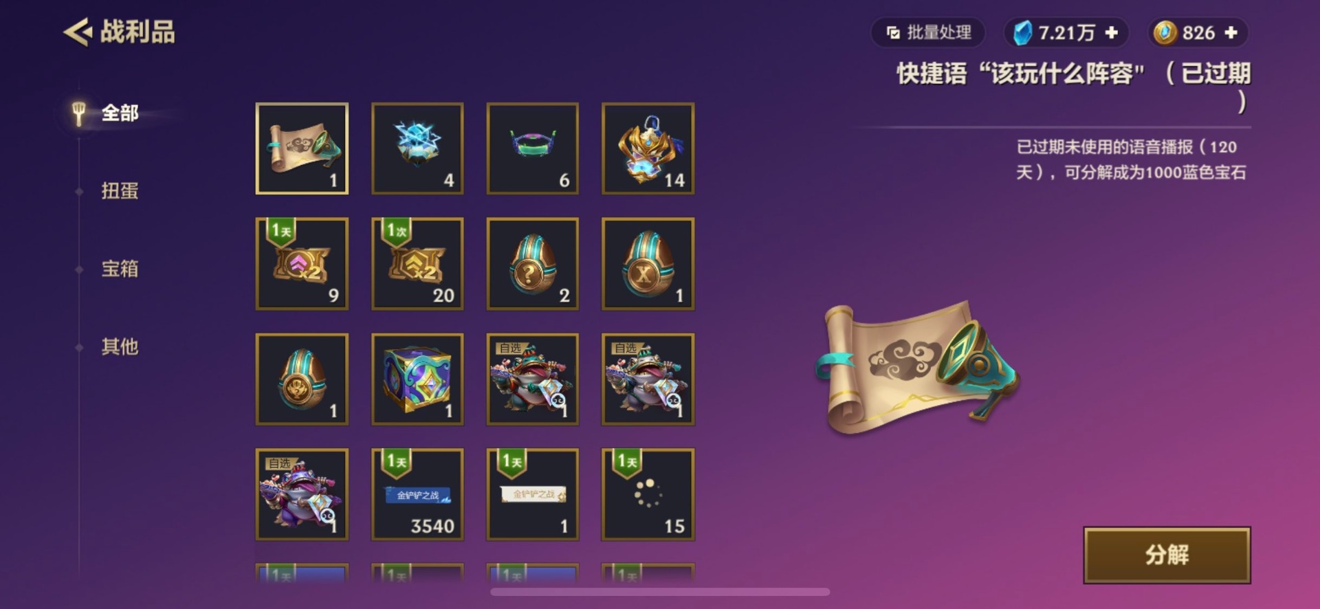 JCCQM41991金铲铲之战账号详情图14