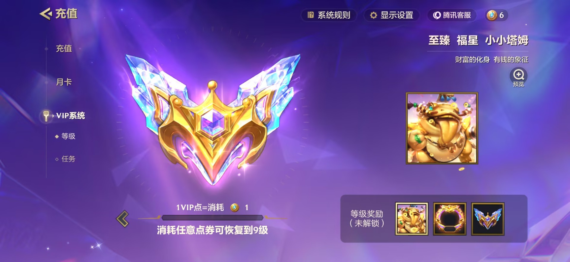 JCCQM41992金铲铲之战账号详情图3
