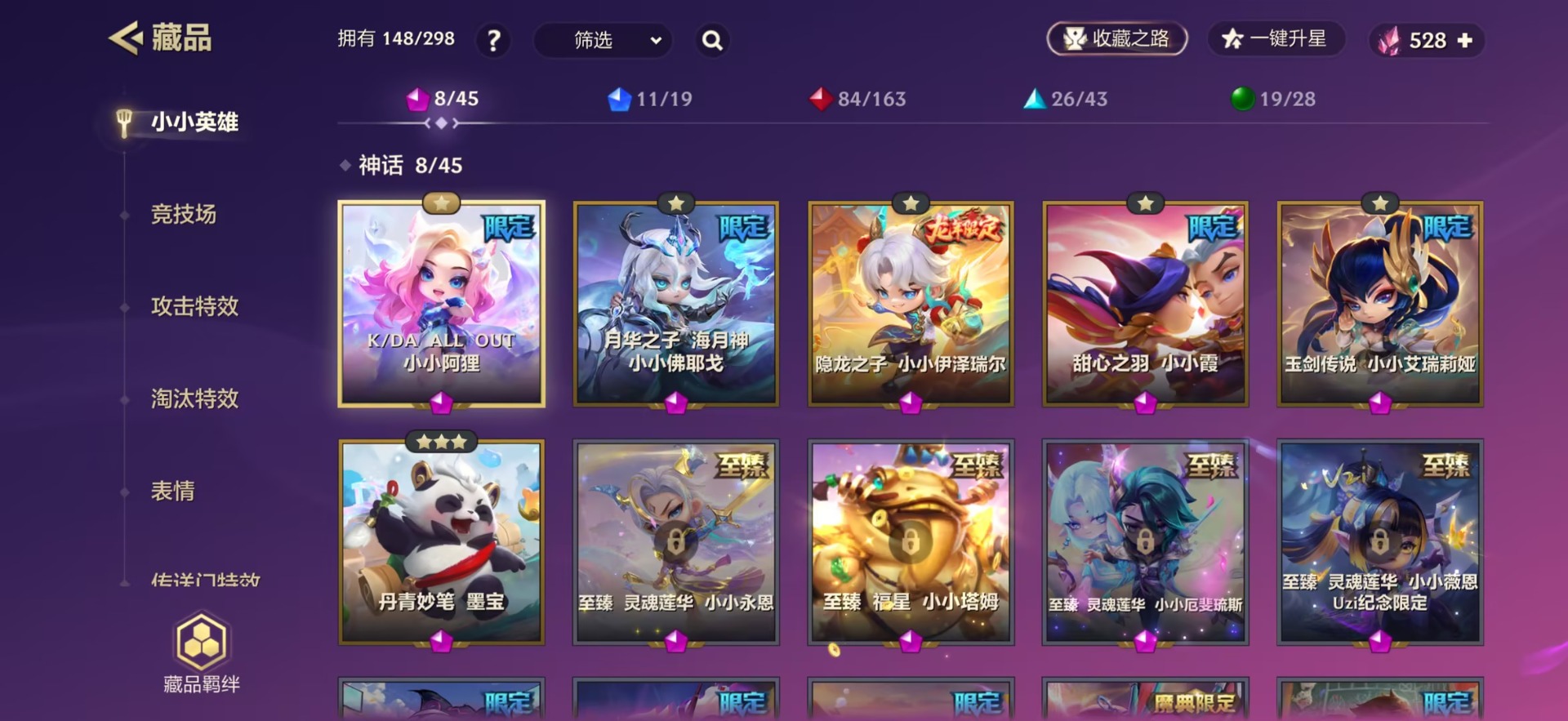 JCCQM41992金铲铲之战账号详情图4
