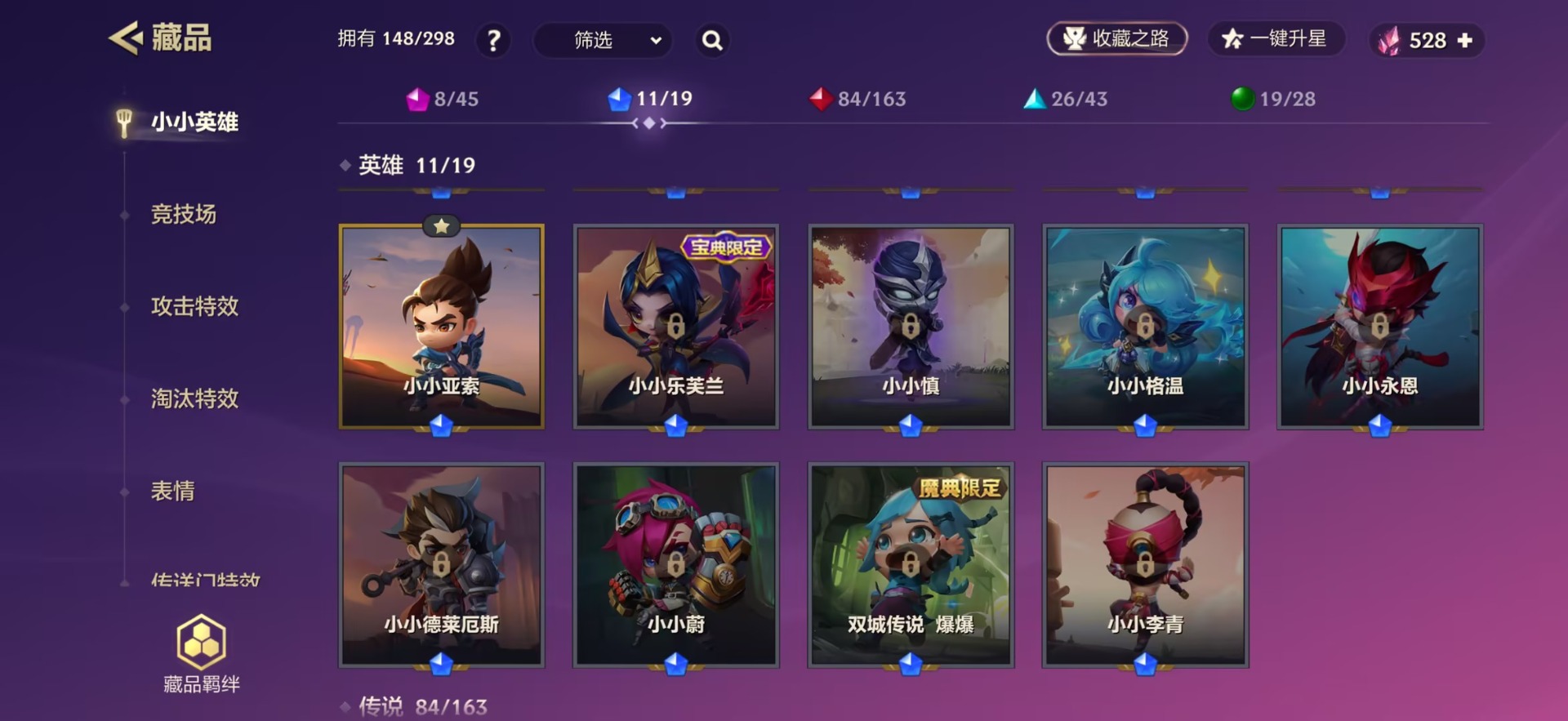 JCCQM41992金铲铲之战账号详情图6