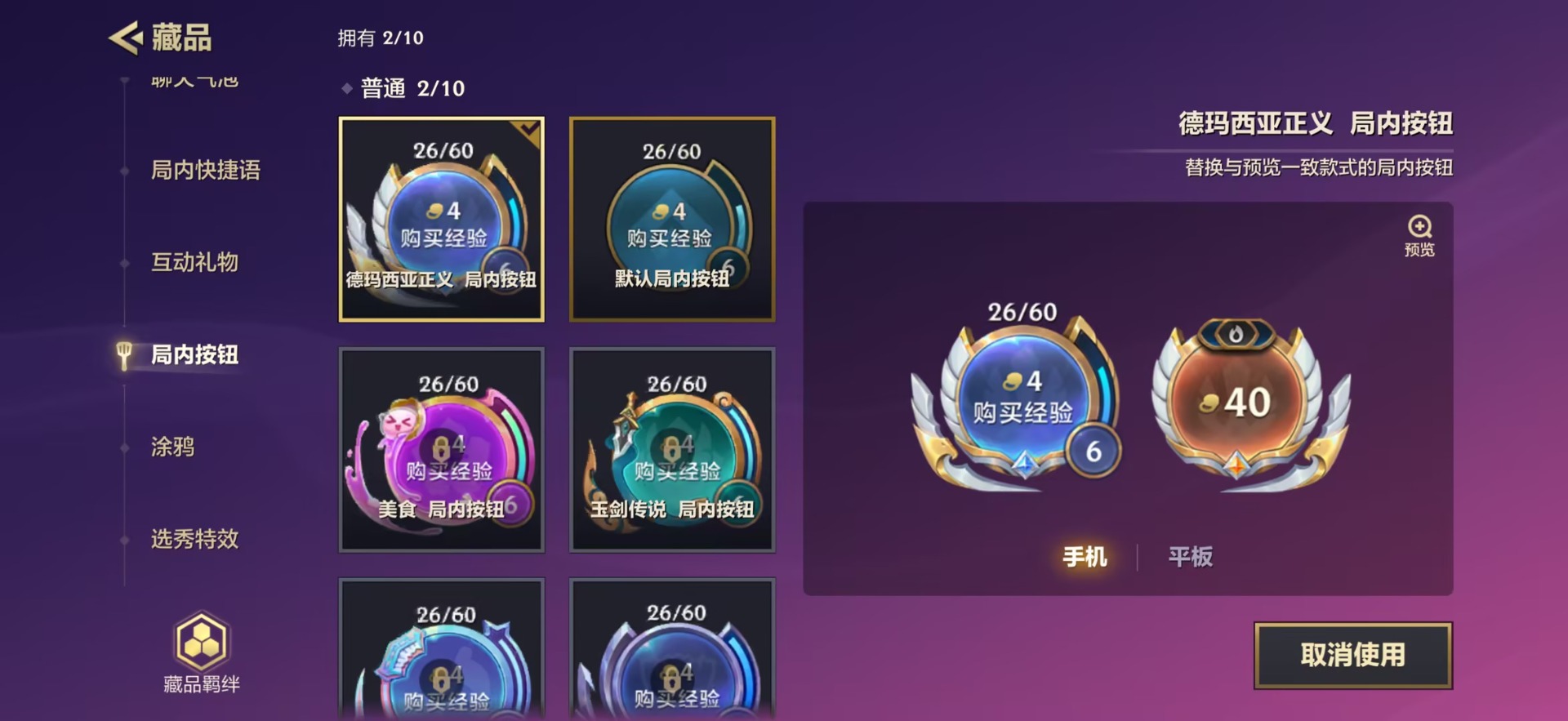 JCCQM41992金铲铲之战账号详情图5