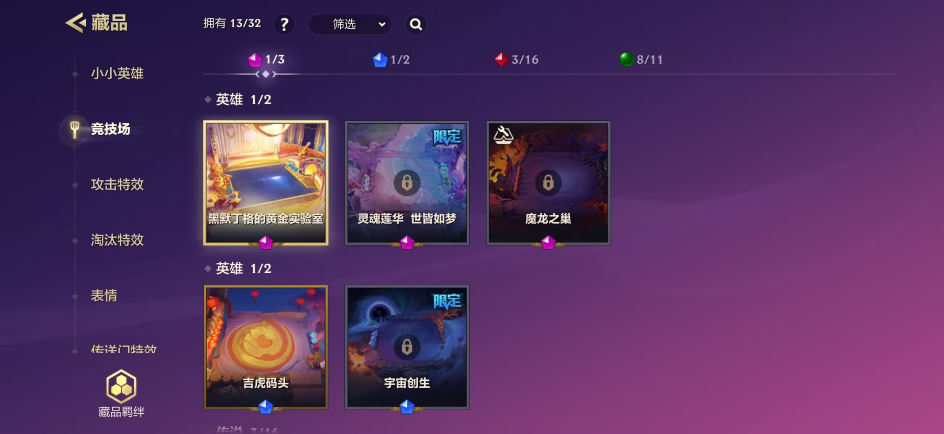 JCCQM41992金铲铲之战账号详情图8