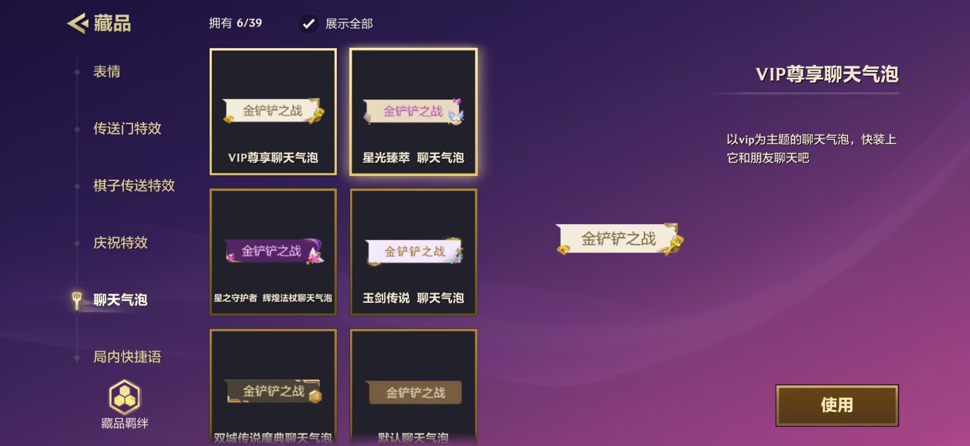 JCCQM41992金铲铲之战账号详情图11