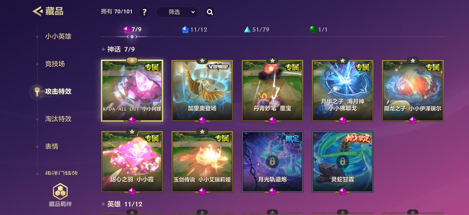 JCCQM41992金铲铲之战账号详情图12