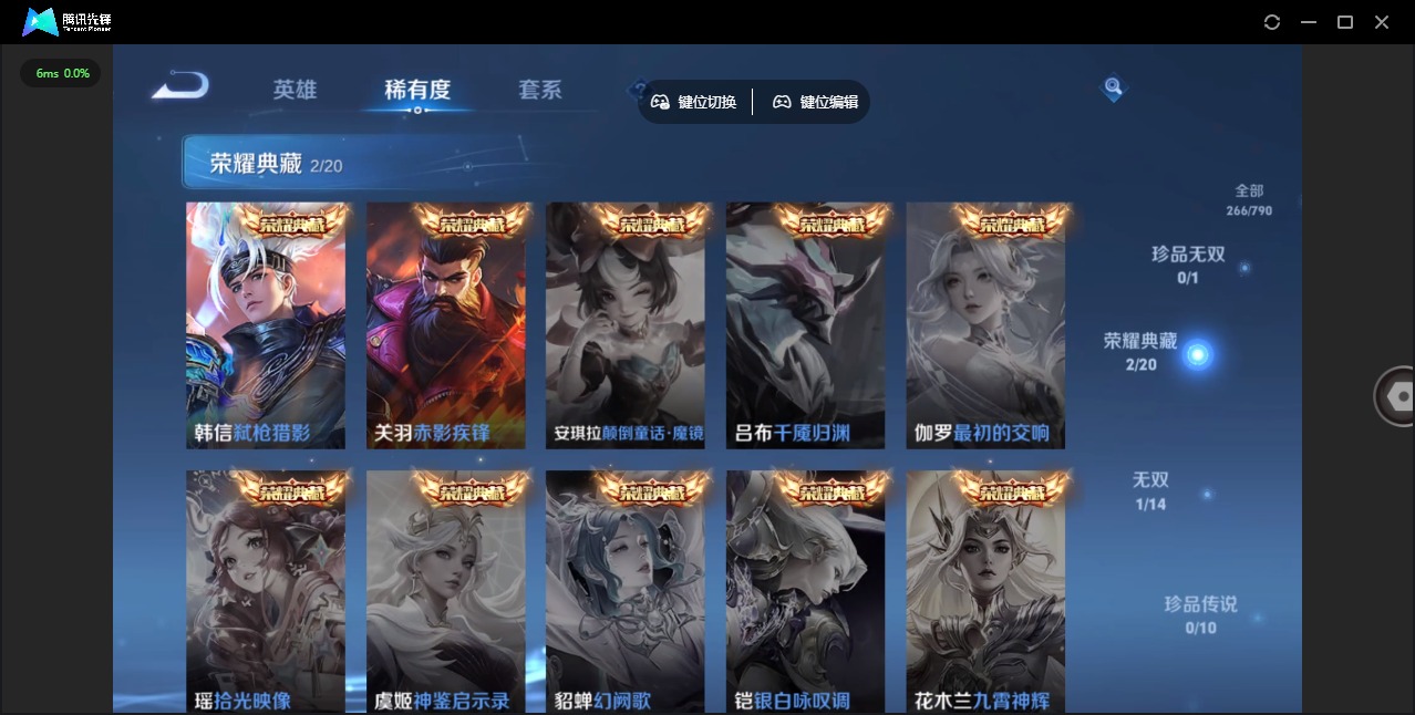 WZLX4327841王者荣耀账号详情图3