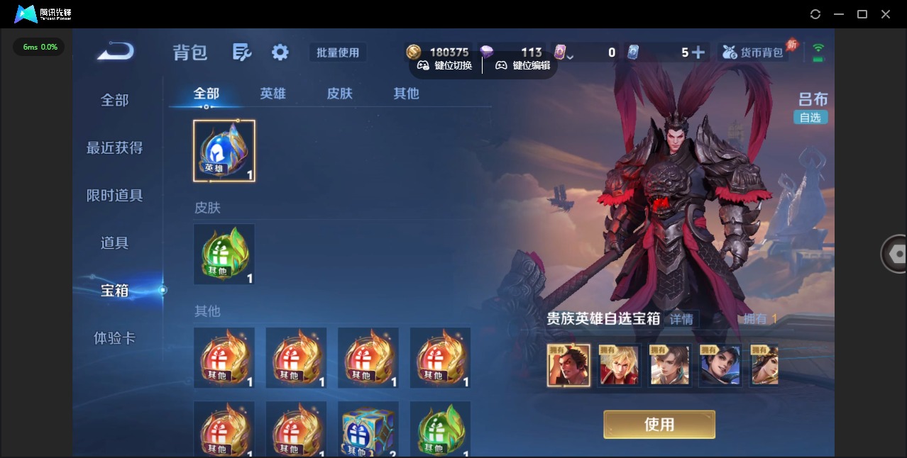 WZLX4327841王者荣耀账号详情图5