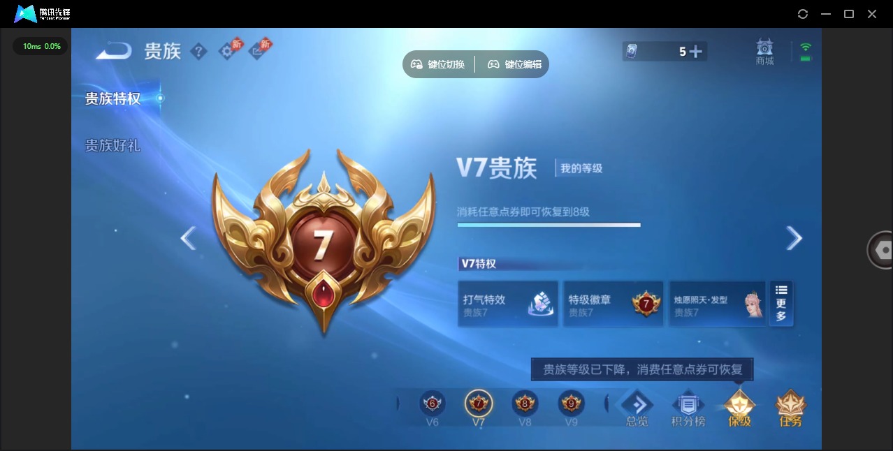 WZLX4327841王者荣耀账号详情图4