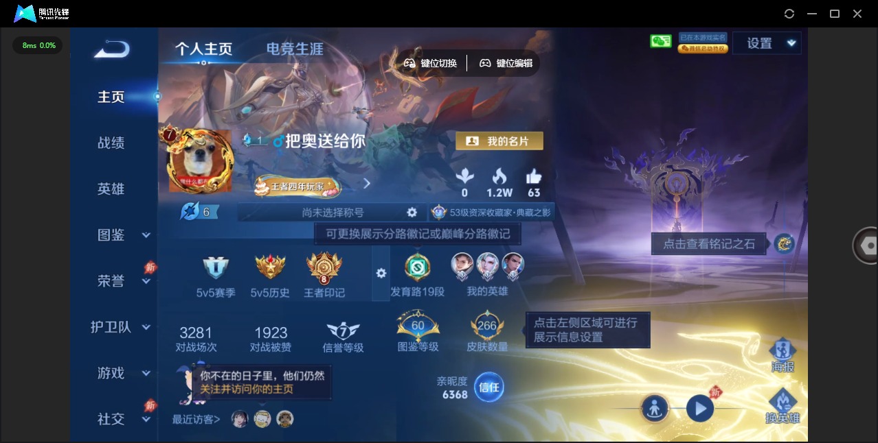 WZLX4327841王者荣耀账号详情图6
