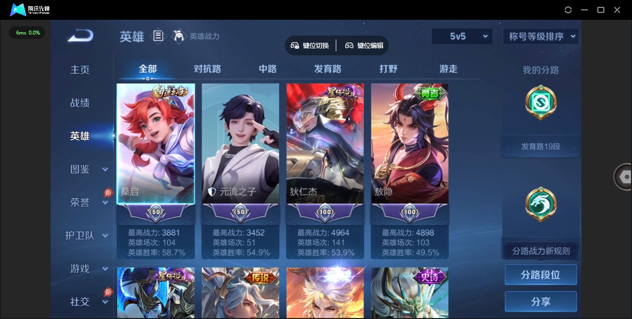 WZLX4327841王者荣耀账号详情图7