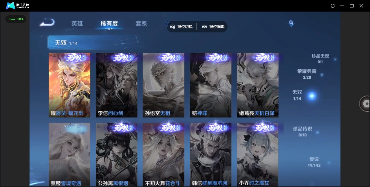 WZLX4327841王者荣耀账号详情图9