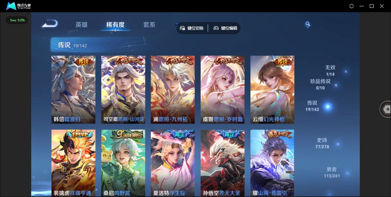 WZLX4327841王者荣耀账号详情图10