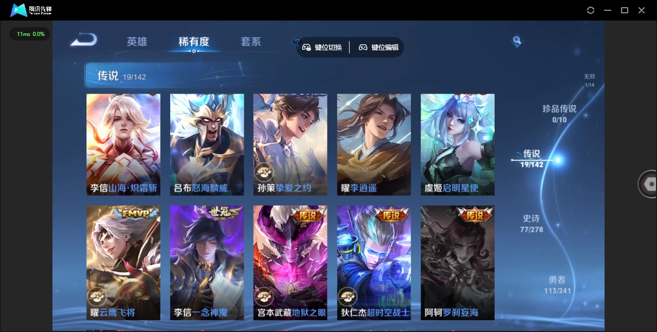 WZLX4327841王者荣耀账号详情图11