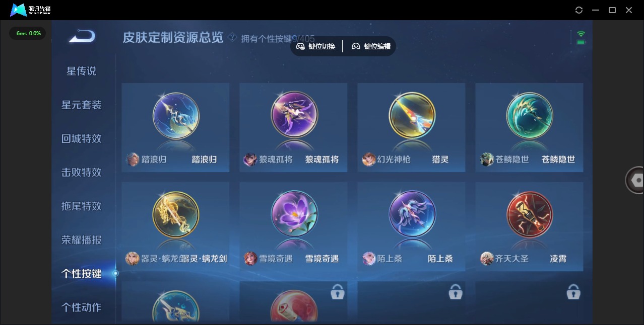 WZLX4327841王者荣耀账号详情图13